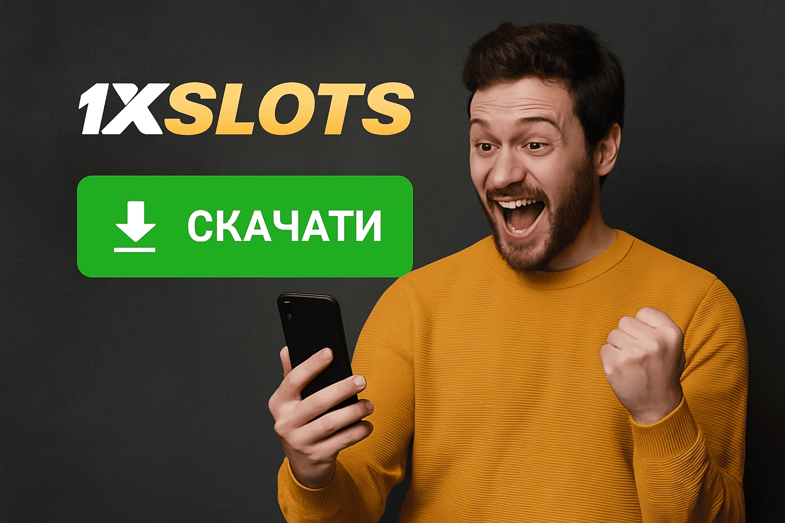 1xSlots скачати